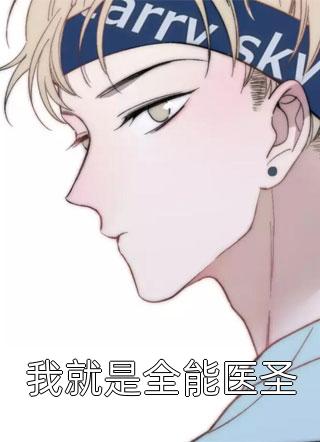 与你度千山，曲终人散