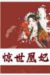 总裁妻子对我明码标价