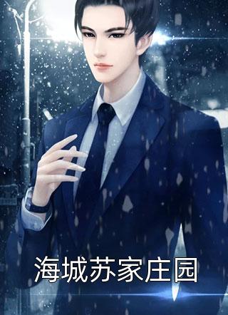 鉴宝龙婿