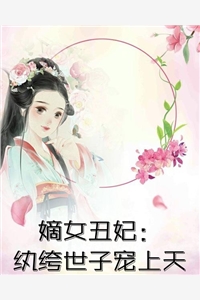 鉴宝龙婿