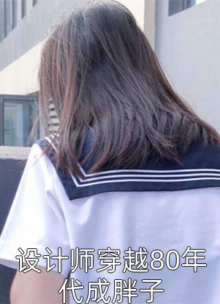 我曾嫁给你，想到就心酸