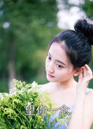 迟爱如草