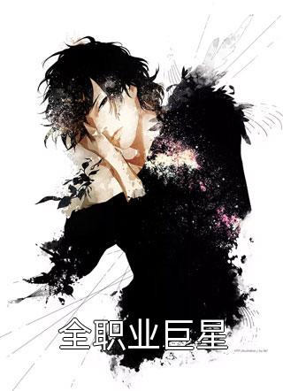 烟火已逝