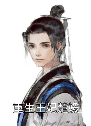 七零拒给岳母拆炸弹后老婆悔疯了