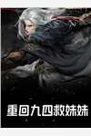 老公想肩挑两房？我重生后直接抛夫弃子