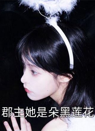 反派伪装精神病哄我献血救女二，我献血1000cc后他却悔疯了