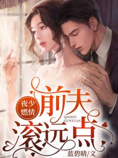 重生之眼睁睁看着内出血的老公被婆婆耽搁