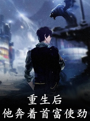 打脸眼红恶房东