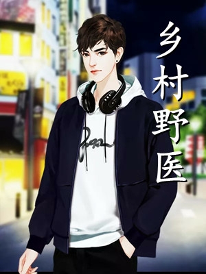 至尊人生