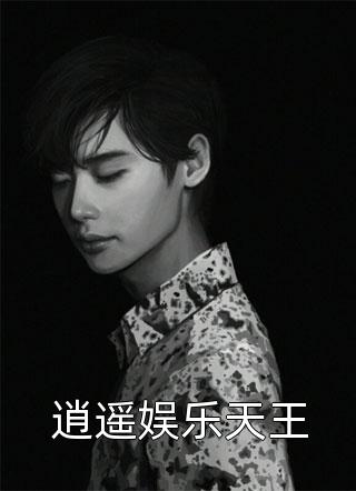 狼心狗肺的丈夫
