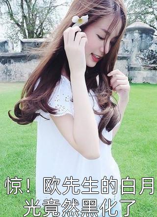 爱似飞花已成空
