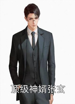 老婆为了养弟给我下药，我离开后她却悔疯了