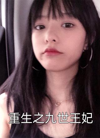 女富婆的第一神医