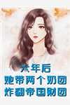 大明第一暴君
