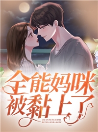 贫困生和我老婆有了孩子