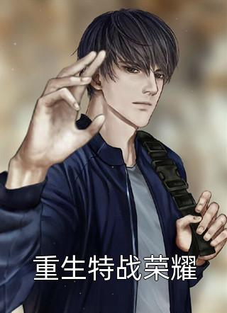 兽人夫君偏心白月光，我的命成祭品