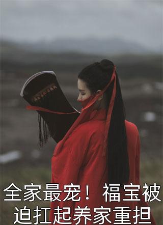 她挖了我母亲的坟，却对我进行服从性测试
