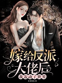弟弟和妈妈为救绝症女友，竟让我和泼猴换命