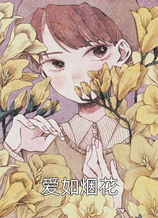 结婚三年，我第九十九次将妻子捉奸在床
