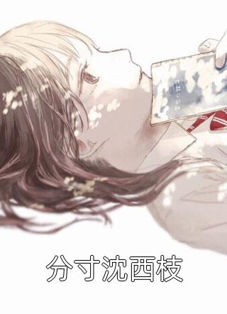结婚三年，我第九十九次将妻子捉奸在床