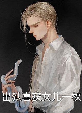 怀上孩子后，老公说他早就绝育了