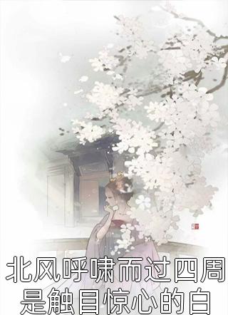 老公让我去当人体模特后，他后悔疯了