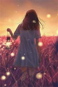 一如少卿迟归夏