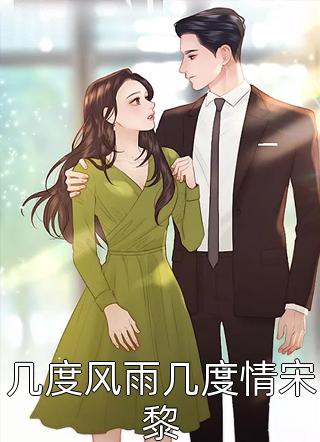 同意老公兼祧两房后，秦家彻底绝后了