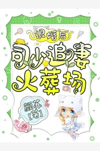 弹幕提醒我是穿书女主