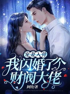 我是祖龙转世，龙族太子的未婚妻却将我当杂种蛇殴打