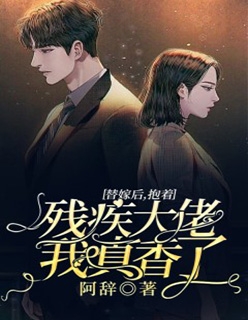 长公主嫁给我，是想让我给男主做替死鬼