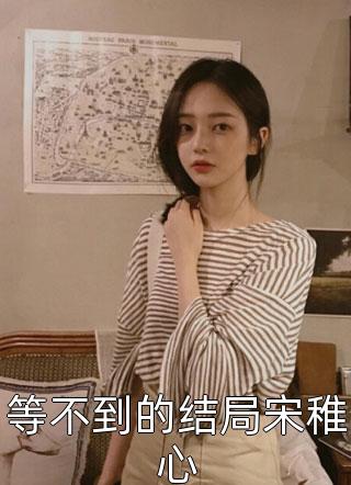 我为丈夫第八次堕胎后，丈夫却为女秘书在拍卖会上点起了天灯