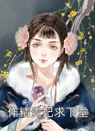 《错婚如戏:总裁致命囚爱》萧弄影贺寒晟完本热门小说_在线阅读免费小说《错婚如戏:总裁致命囚爱》(萧弄影贺寒晟)