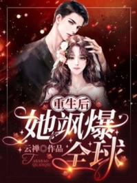 女儿被植入蛊虫，我杀疯了