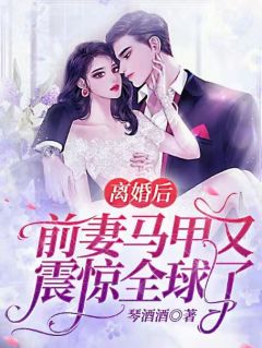 我被老公算计怀孕后，杀疯了