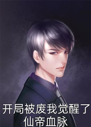 和初恋破镜重圆后，死了五年的亡夫突然回来了