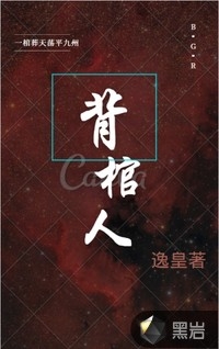 未婚夫抢我灵果送女修，我踹了他
