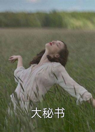 明月从不照沟渠
