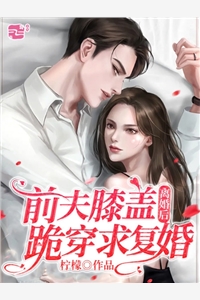 《老公为救白月光，割了我的两个肾》刘知野霸凌小说免费完结_小说推荐完结《老公为救白月光，割了我的两个肾》刘知野霸凌