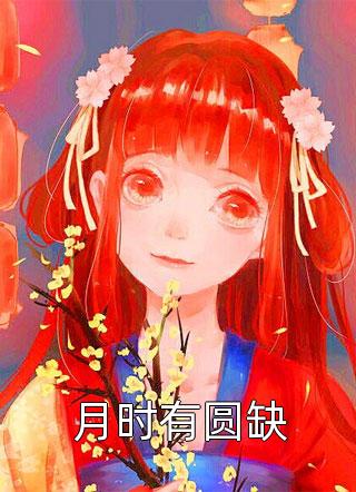 三位寡妇逼我娶八旬老太，女儿来了她们悔疯了