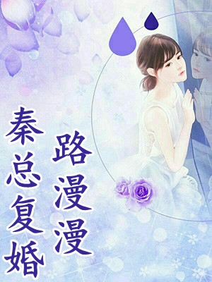 代替养妹支教三年后，我回城杀疯了