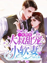 怀有绝嗣将军的孩子后，他把我赐给了乞丐