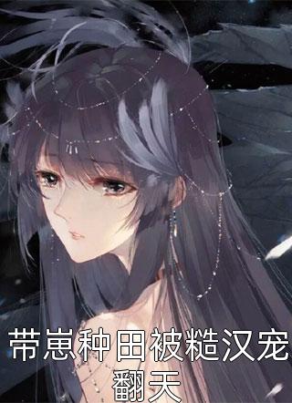 《皇上居然是侯府弃妇》周鹤轩沈柔儿完结小说免费阅读_热门的网络小说《皇上居然是侯府弃妇》周鹤轩沈柔儿