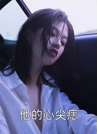 知澜旧事InternalServerError热门完结版小说全文免费阅读_免费小说完结知澜旧事InternalServerError热门