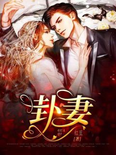 《顶流影后直播追夫火葬场，可惜我已经死了》傅汐柔余成斐热门小说排行_完本完结小说《顶流影后直播追夫火葬场，可惜我已经死了》(傅汐柔余成斐)