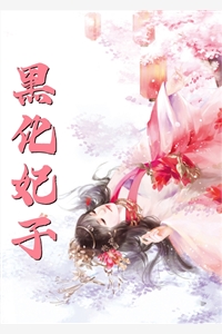 花开花谢，相思无尽