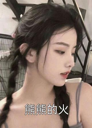 妻子爽约女儿生日，只为给竹马儿子大办宴会